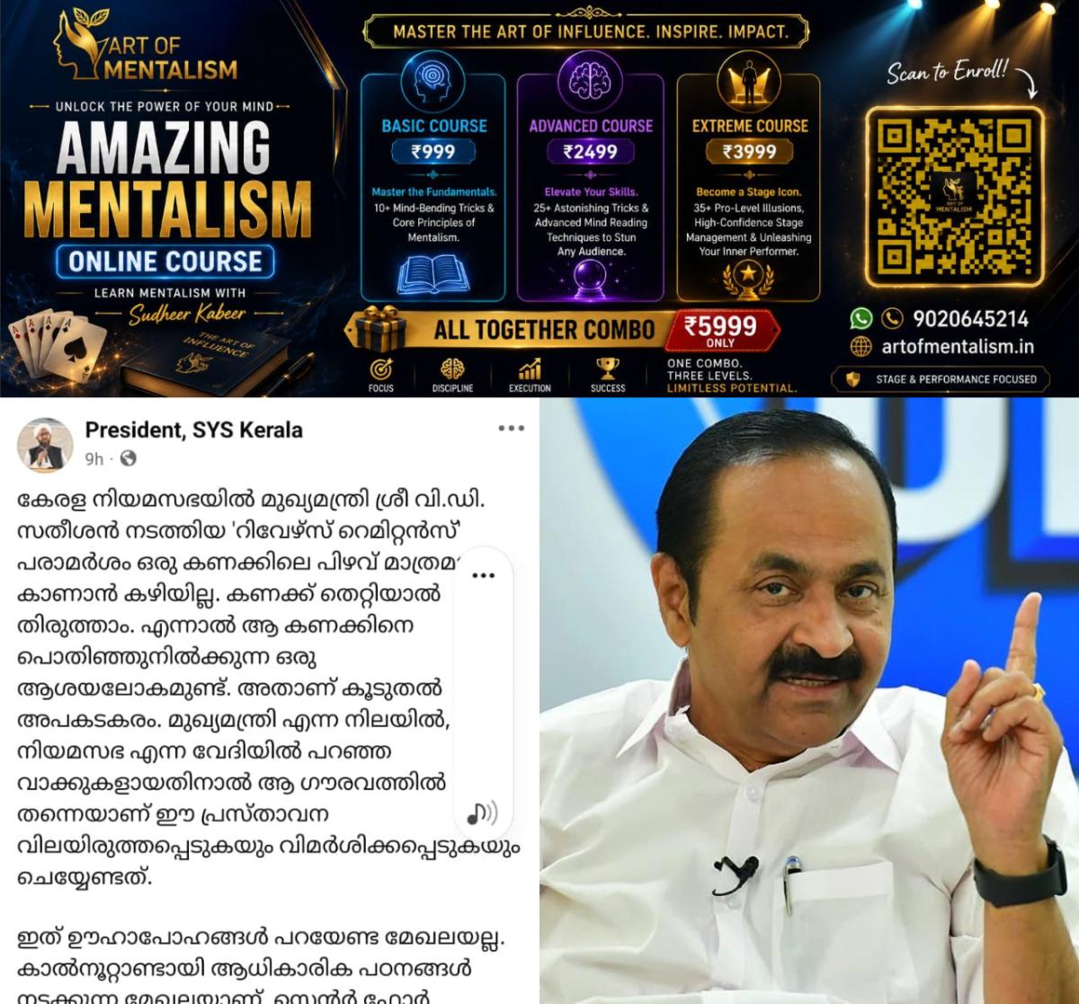 newskerala.net_1783139772_w-1280h-720format-jpgimgid-01kwnmf57s0azbcbqg03c5c40vimgname-v-d-satheesan-2-1783137539321