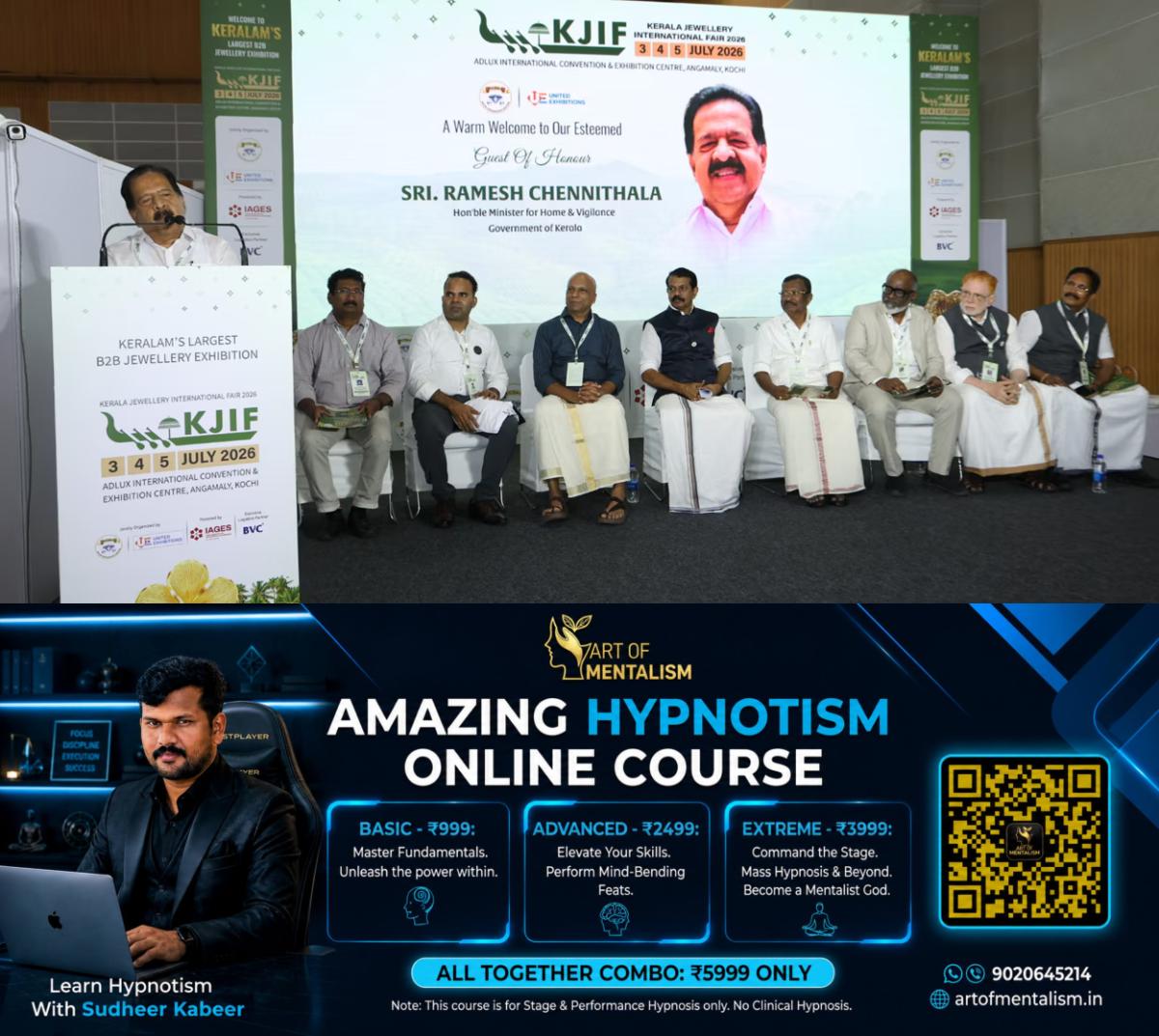 newskerala.net_1783218728_gold-trade-seminar-1