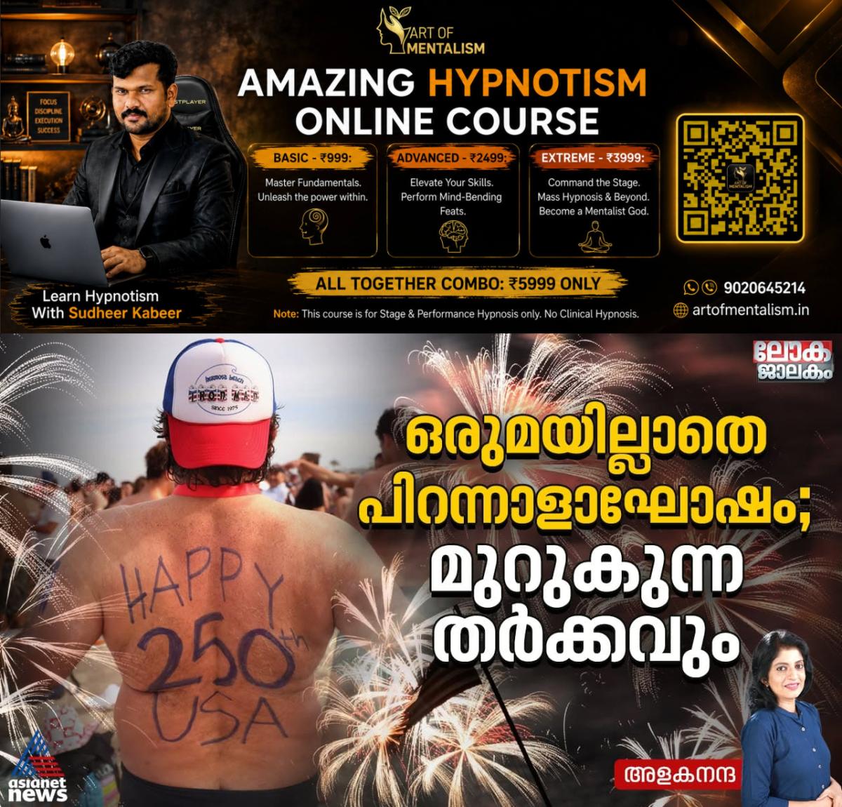 newskerala.net_1783401609_w-1280h-720format-jpgimgid-01kwxfwbk2ff23cd96hbwf8b5zimgname-737324788-2245088549559668-53309010