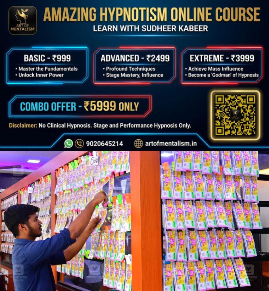 newskerala.net_1783492211_onam-bumper-lottery