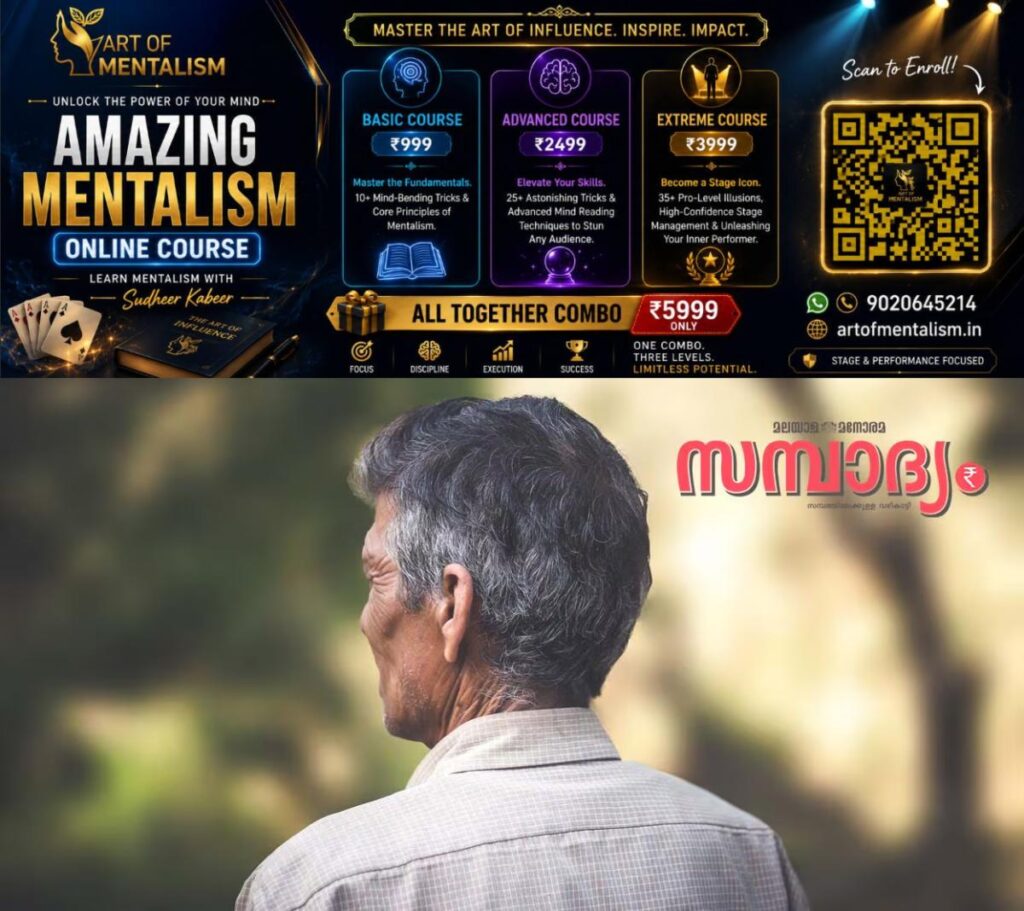 newskerala.net_1783510088_old-man-sampadyam-main