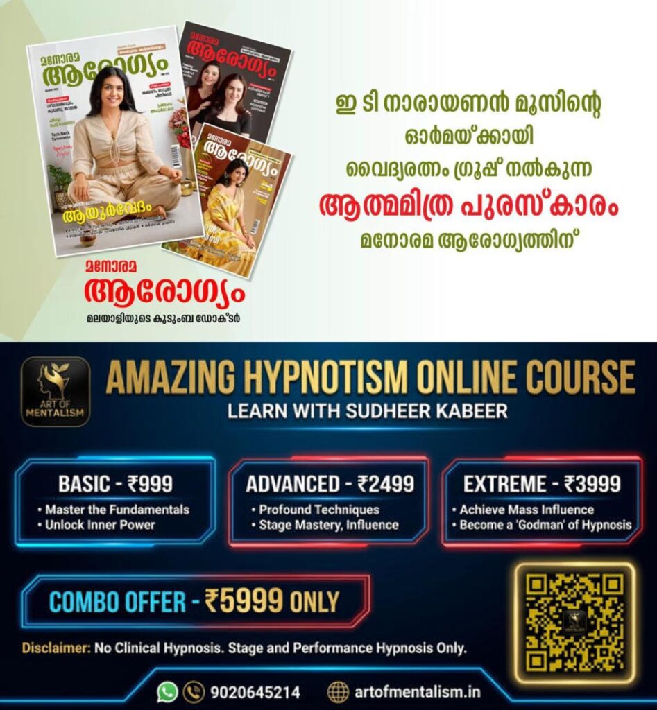 newskerala.net_1783677247_manorama-arogyam