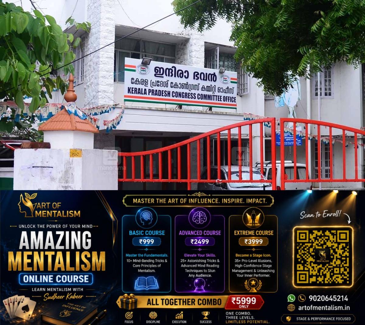 newskerala.net_1783698248_indira-bhavan