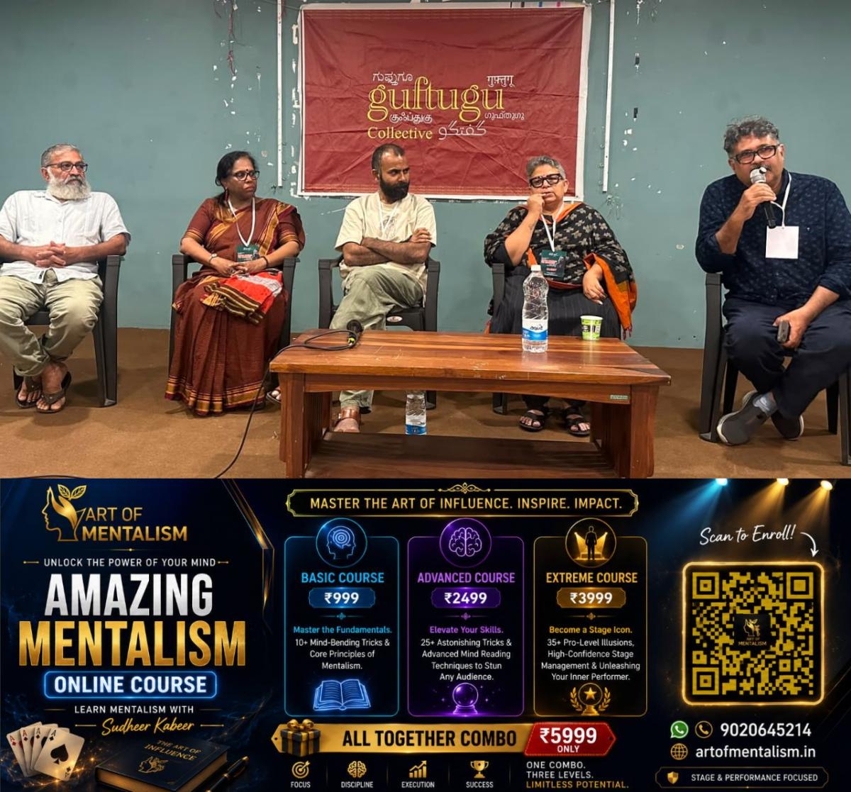 newskerala.net_1783781047_w-1280h-720format-jpgimgid-01kx8sat8yshch76typwwm0ch2imgname-gufutugu-collective-film-festival-1