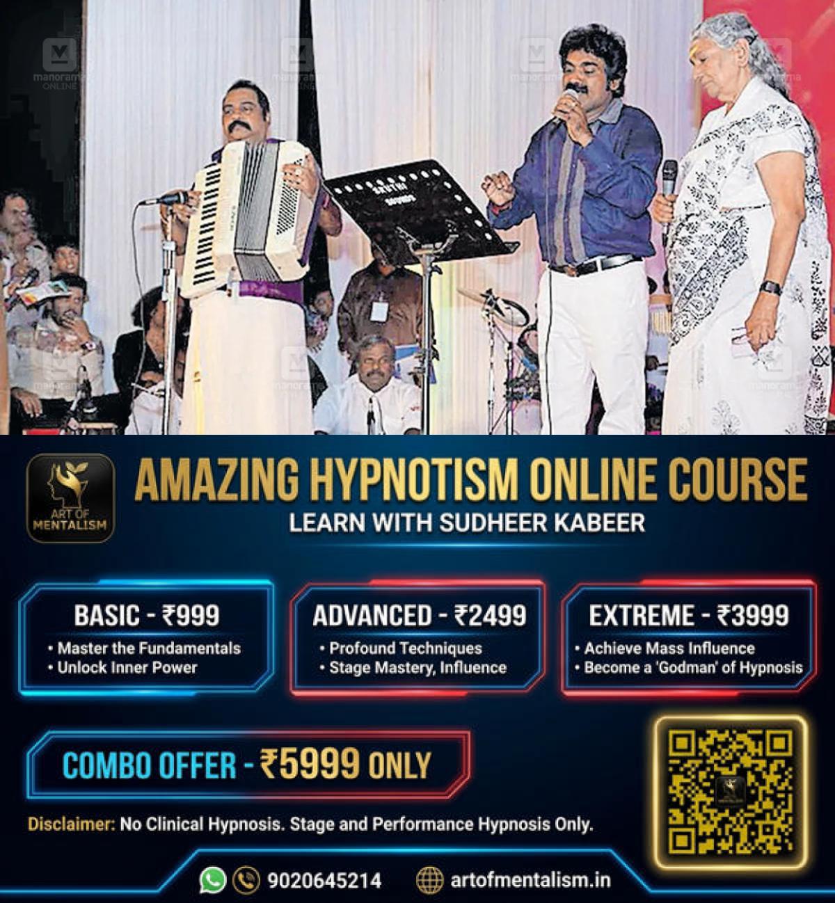 newskerala.net_1783836485_s-janaki-last-performance-kozhikode-1
