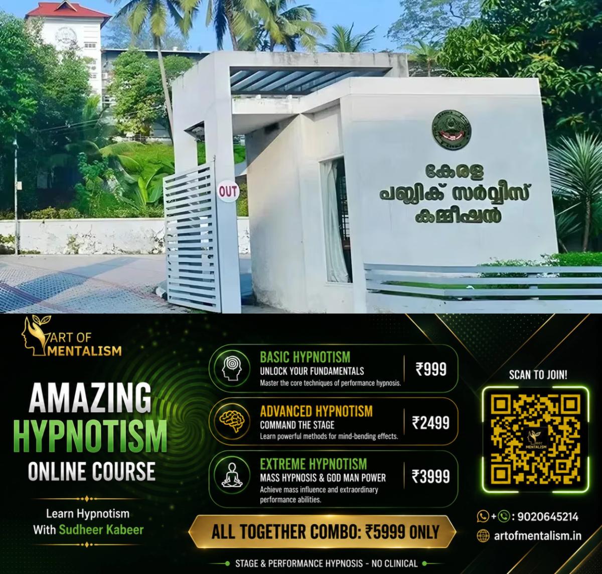 newskerala.net_1783918808_kerala-psc-office