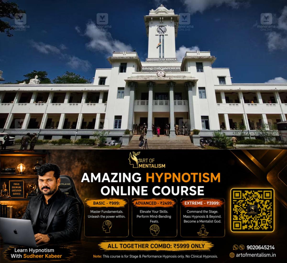 newskerala.net_1783976766_university-of-kerala