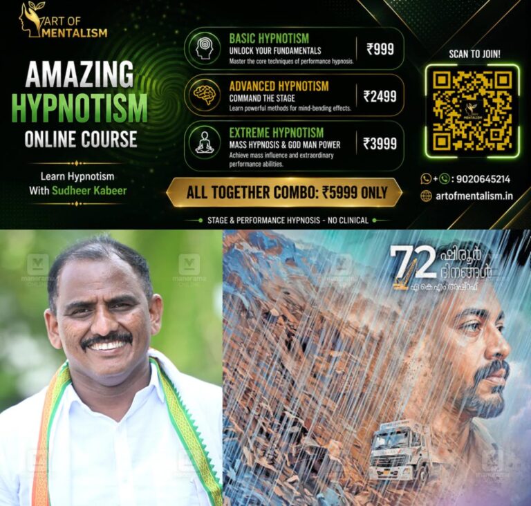 newskerala.net_1784169248_akm-ashraf-72-shirur-days-book-1