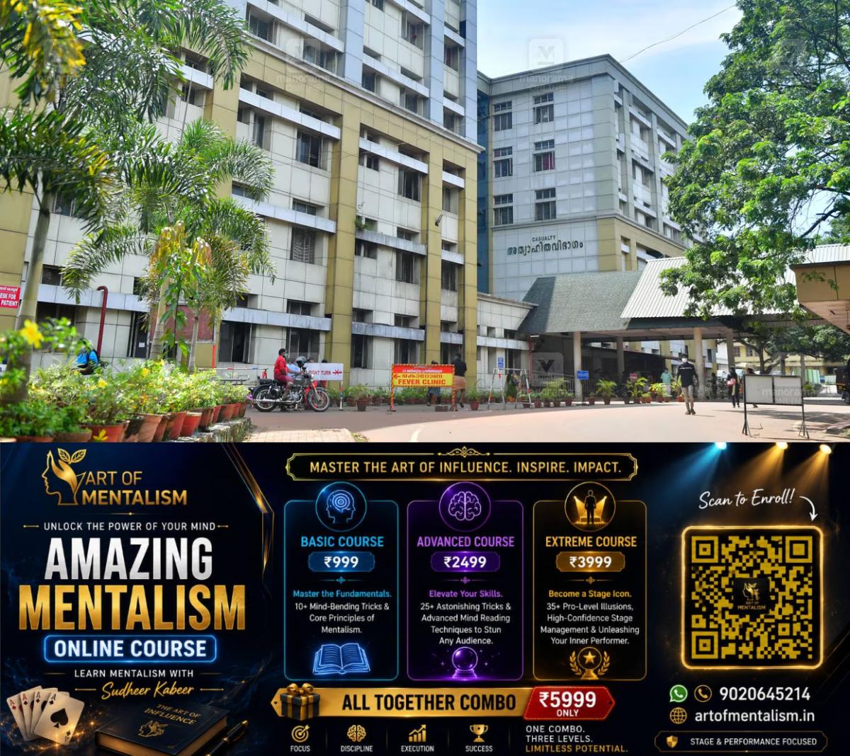 newskerala.net_1784187846_Medical-College-kottayam
