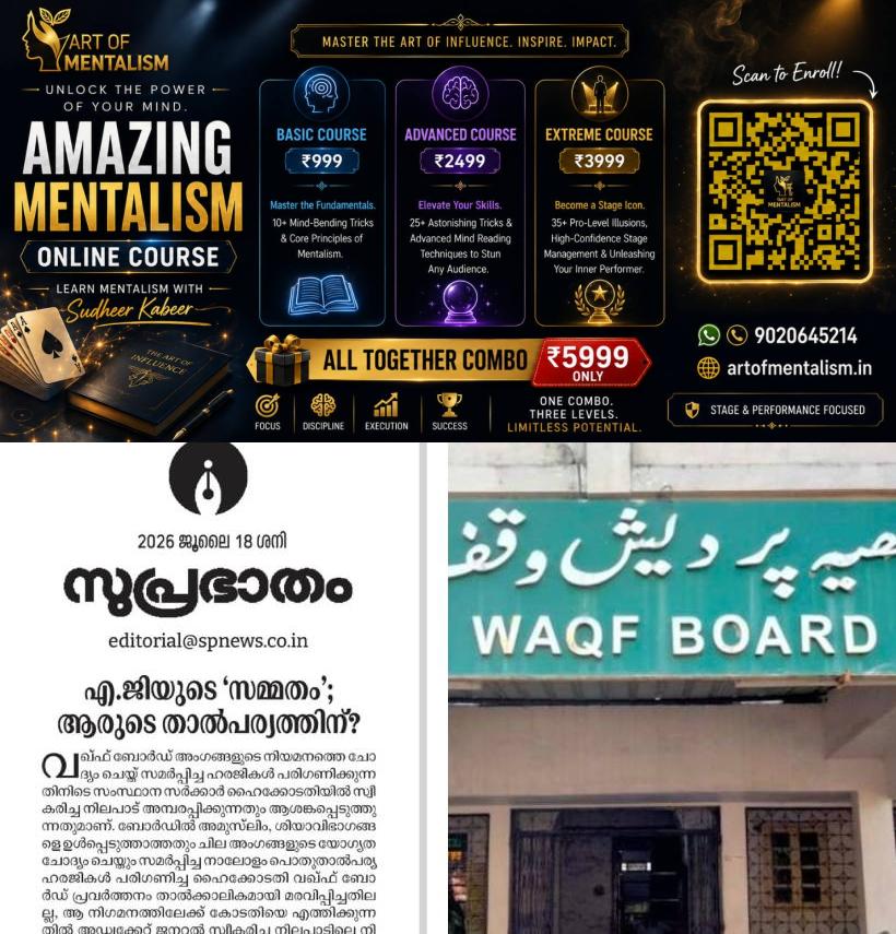 newskerala.net_1784346968_waqf-board