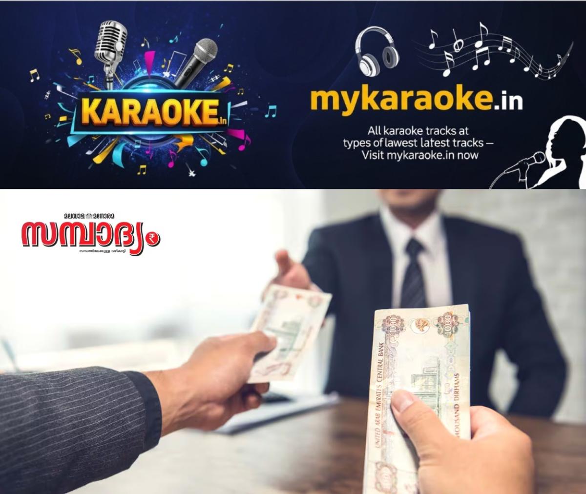 newskerala.net_1784380565_dirham-sampadyam-main
