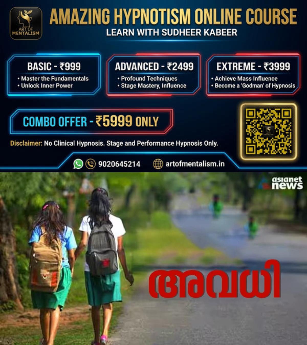 newskerala.net_1784493124_w-1280h-720format-jpgimgid-01kb7gvjf6the94zqegbqa2659imgname-school-holiday-1764410378726