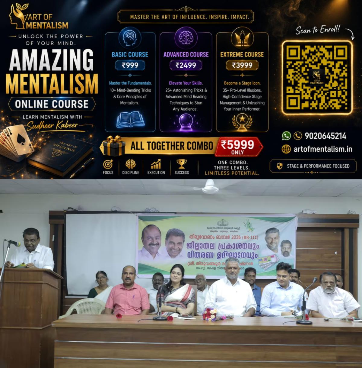 newskerala.net_1784540046_kerala-lottery-speaker1