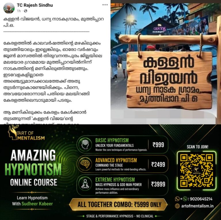 newskerala.net_1784585119_w-1280h-720format-jpgimgid-01ky0ra3wnwnk1t67zeyc5wye6imgname-kallan-vijayan-1784584408981
