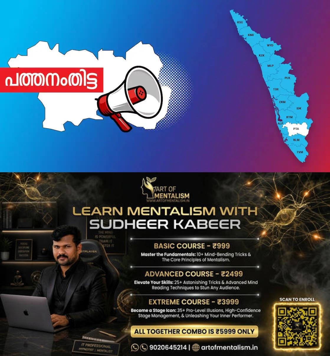 newskerala.net_1784796966_pta
