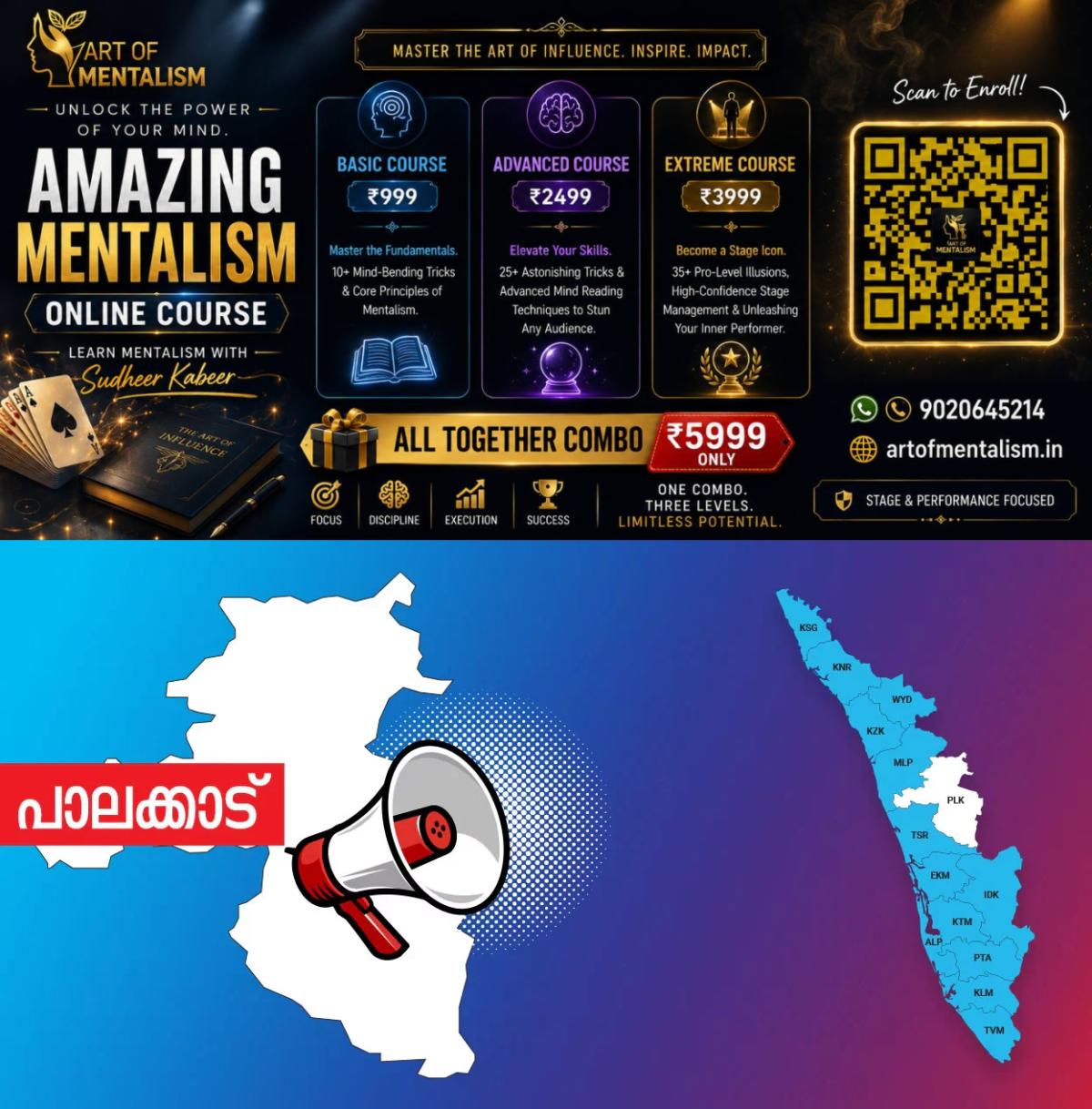 newskerala.net_1784797147_pkd