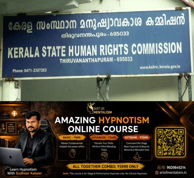 newskerala.net_1784799610_kerala-state-human-rights-commission-1