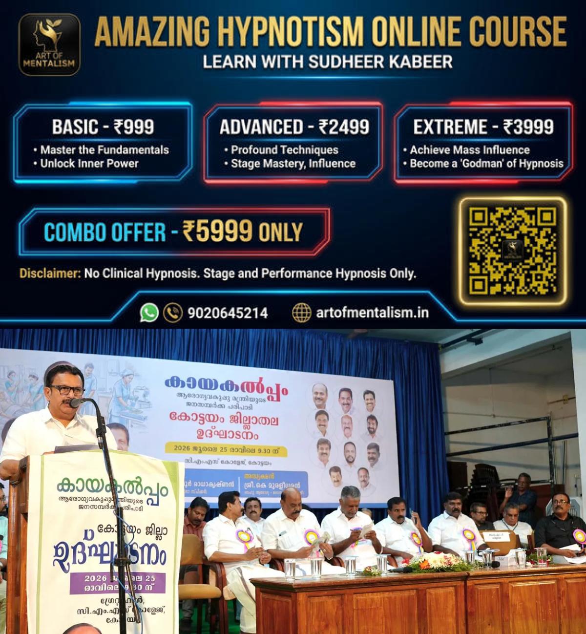 newskerala.net_1784971105_k-muraleedharan-kayakalpam