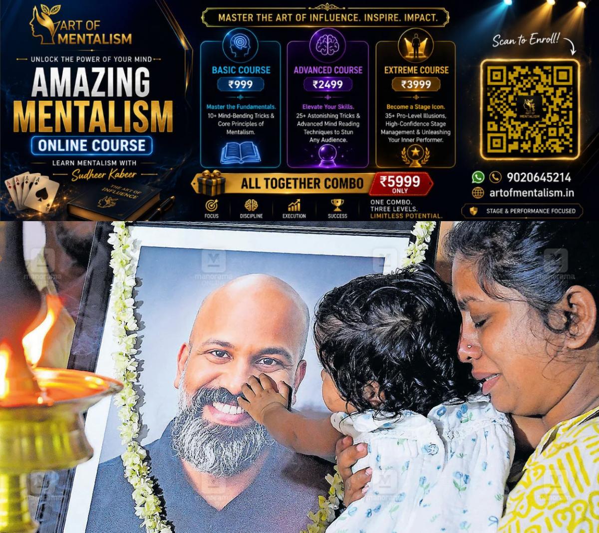 newskerala.net_1785043445_anish-mohan-death-1
