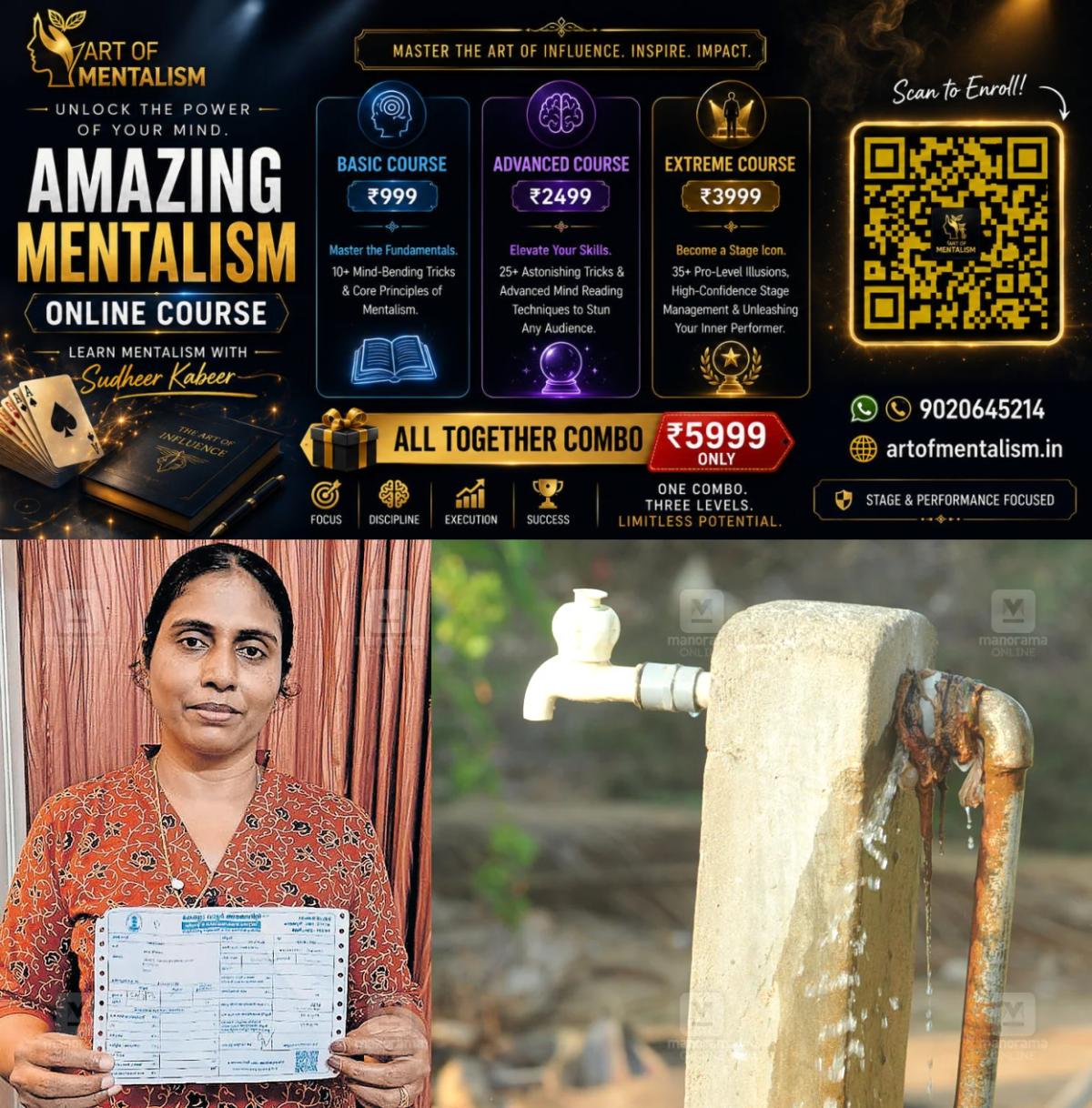 newskerala.net_1785049685_thrissur-jal-jeevan-mission-billing-2