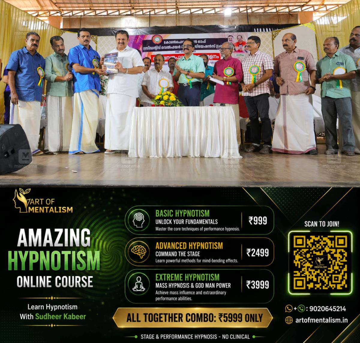 newskerala.net_1785215768_corwa-thiruvananthapuram-awards-ceremony-1