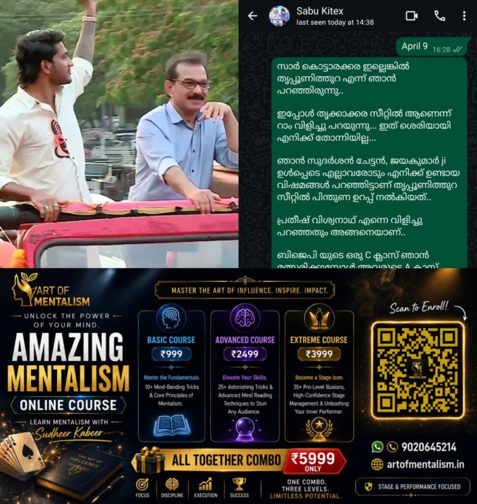 newskerala.net_1785247025_w-1280h-720format-jpgimgid-01kymf5h2f0wb4hq8bxsyq9ctkimgname-akhil-marar-1785245910095