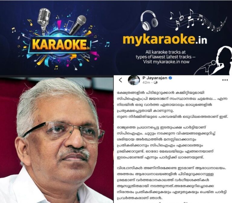 newskerala.net_1785304571_p-jayarajan