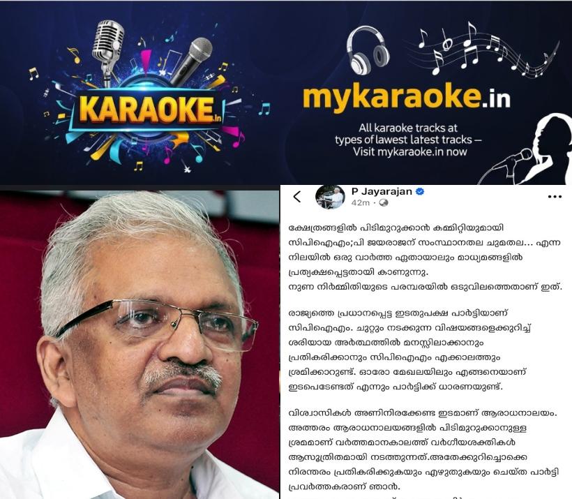 newskerala.net_1785304571_p-jayarajan