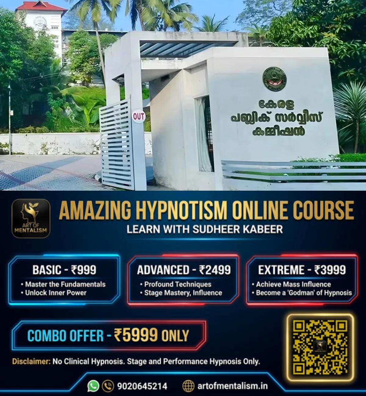 newskerala.net_1785328925_kerala-psc-office