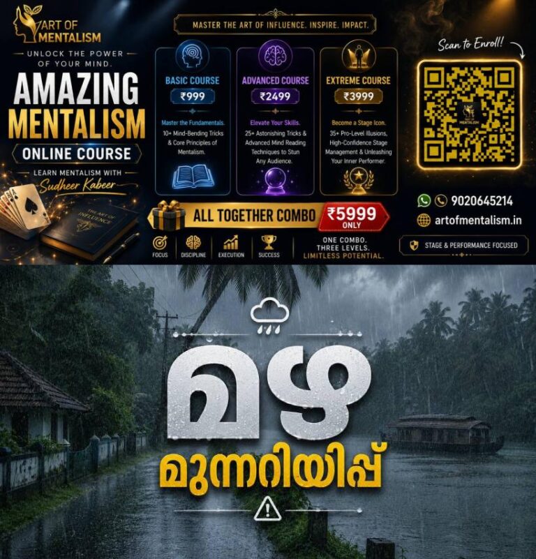 newskerala.net_1785336495_Kerala-rain-alert-1