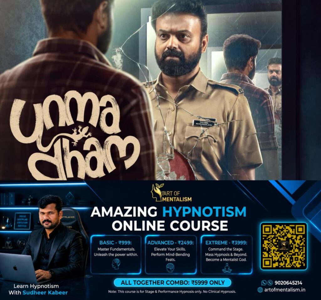newskerala.net_1785378551_w-1280h-720format-jpgimgid-01kq2em556qehfjrb133z4hcj4imgname-unmadham-starring-kunchacko-boban-1