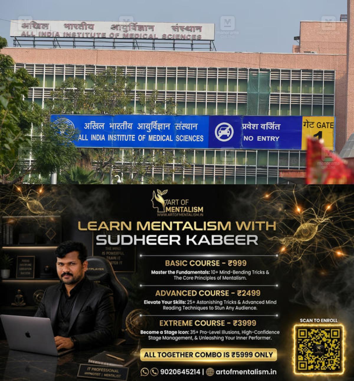 newskerala.net_1785405366_delhi-aiims-1