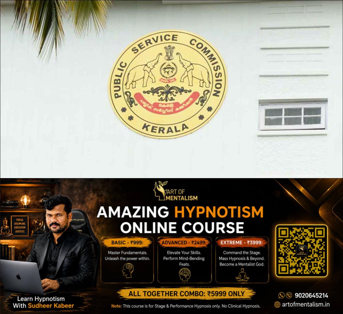 newskerala.net_1785424924_kerala-psc
