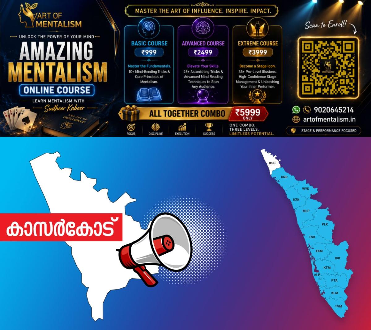 newskerala.net_1785476468_kasargod-announcement
