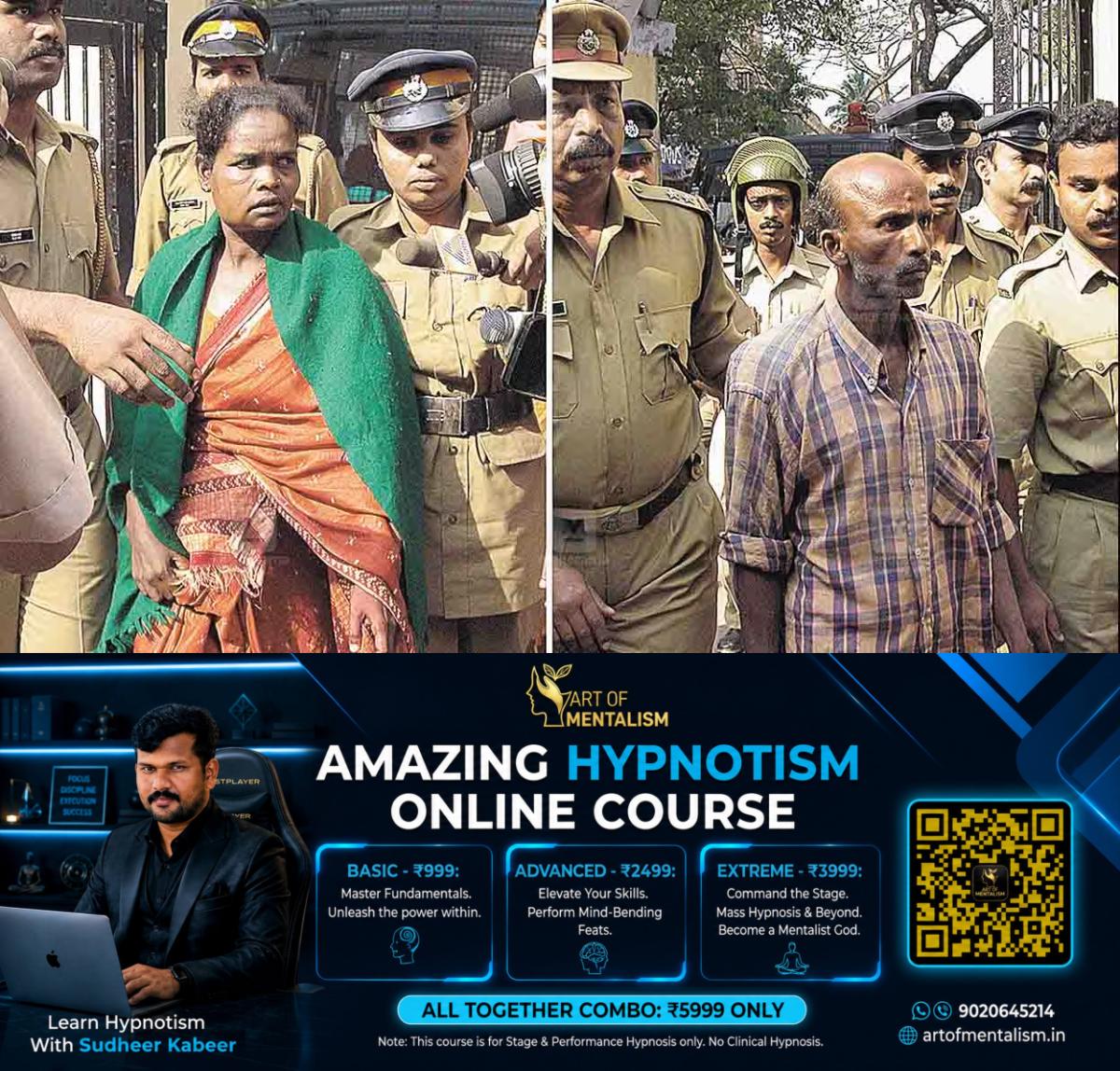 newskerala.net_1785480310_ck-janu-geethanandan-web