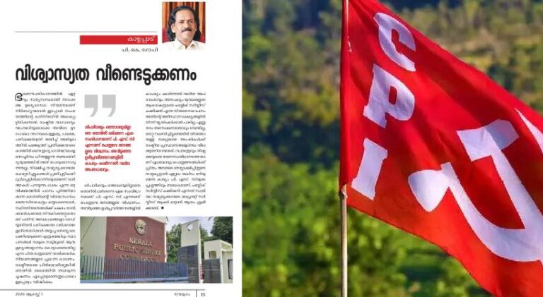 CPI-PSC.jpg