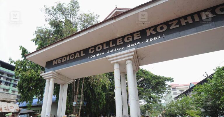 Kozhikode-Medical-College.jpg