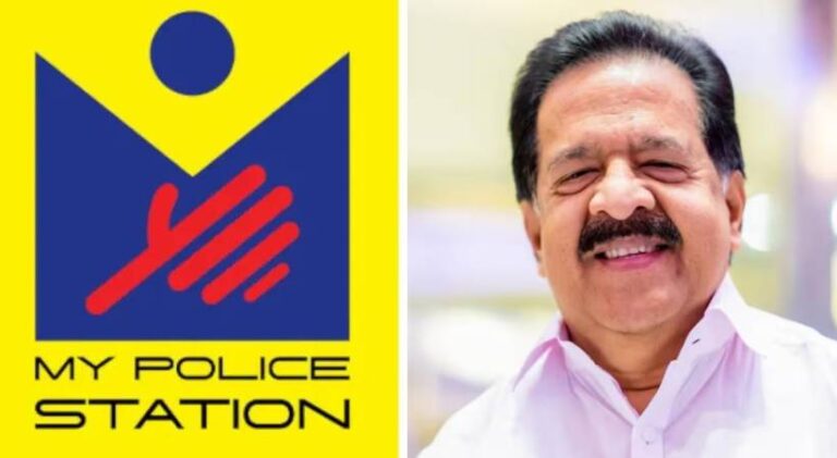 My-police-station-Ramesh-chennithala.jpg