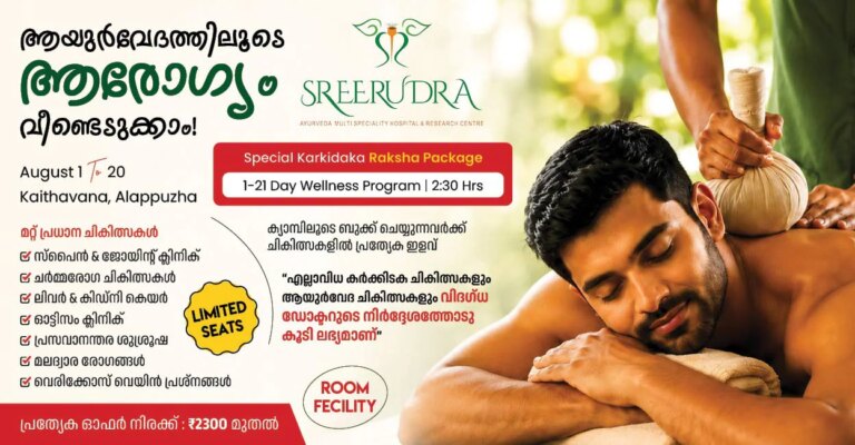 alappuzha-news.jpg