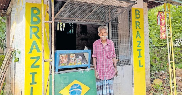 brazil-shop-thottakkadu-1.jpg
