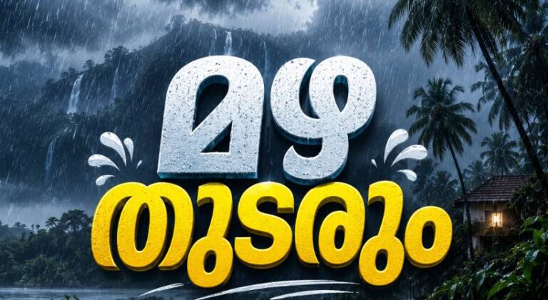 kerala-rain-alert-2.jpg