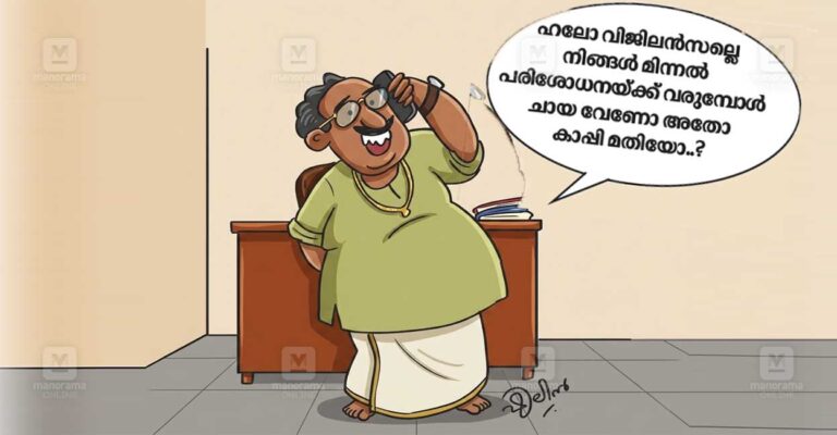 kerala-vigilance-corruption.jpg