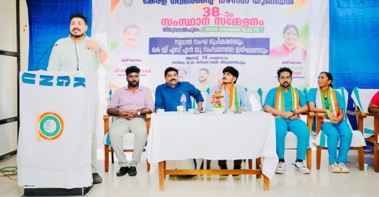 kgsnu-state-committee-kerala.jpg