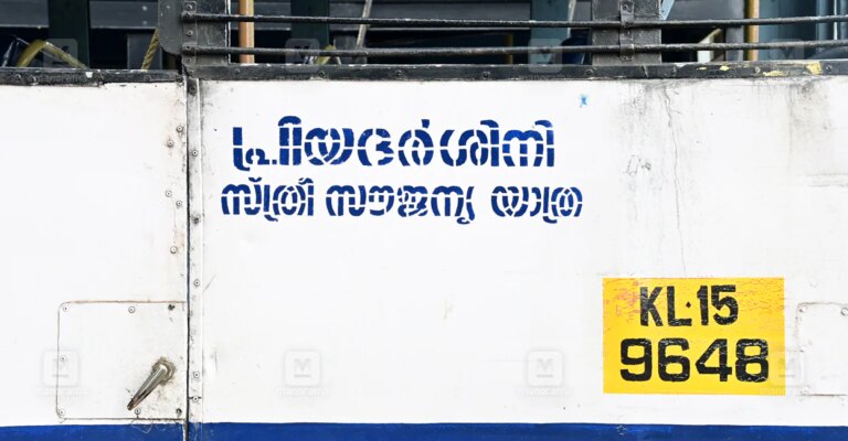 ksrtc-priyadarshini-bus-service-1.jpg