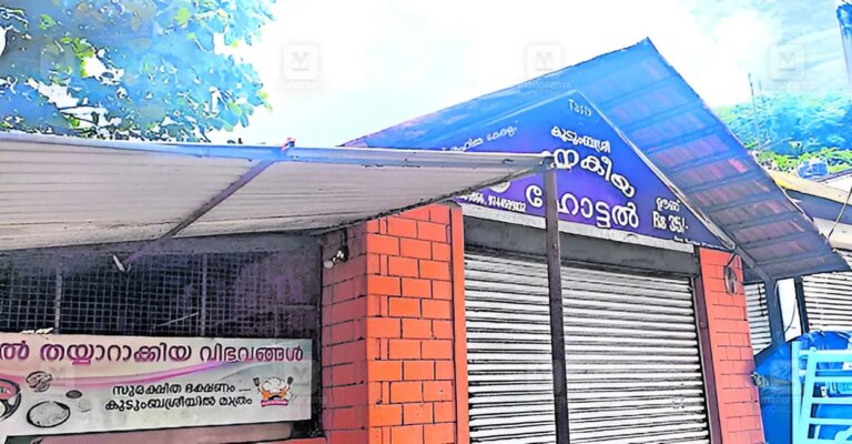 kudumbashree-janakeeya-hotel-shutdown.jpg