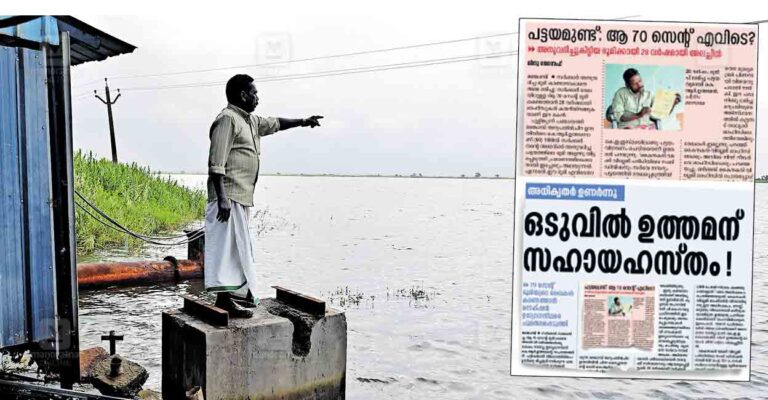 land-reunion-ranikkayal-alp.jpg
