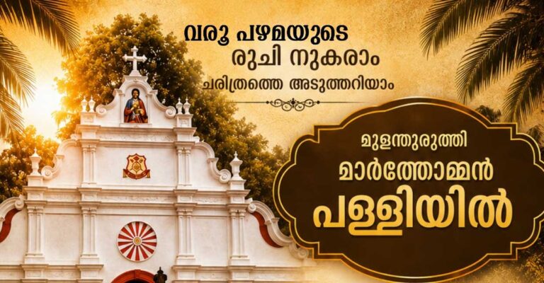 mulanthuruthy-church.jpg
