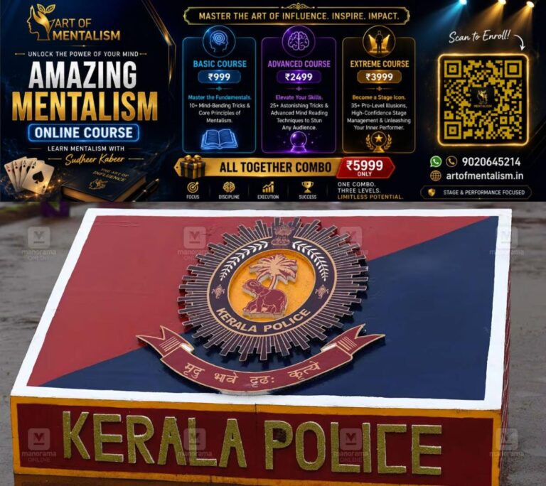 newskerala.net_1785547927_kerala-police-logo