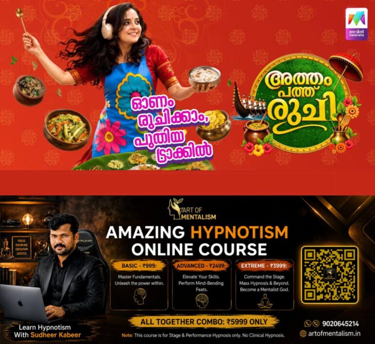 newskerala.net_1785582728_onam-festival-thrissur.-food