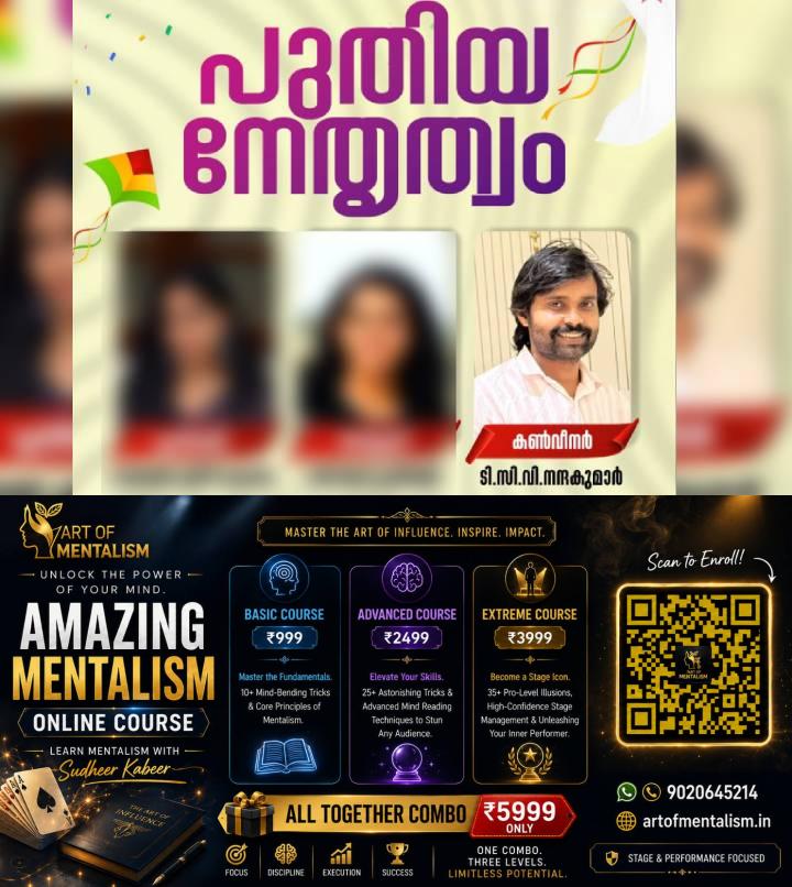 newskerala.net_1785674829_balasangham